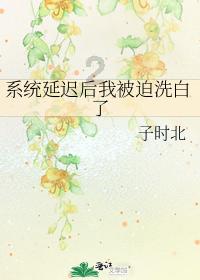 种植牙后还可以用电动牙刷吗？游戏画面